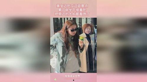 美女旅游景点吃瓜视频,吃瓜视频带你领略美食与美景的双重魅力